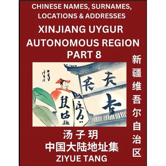 Xinjiang Uygur Autonomous Region (Part 8)- Mandarin Chinese Names, Surnames, Locations & Addresses, Learn Simple Chi, (Paperback)