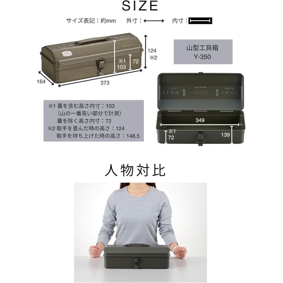 Y-350 Steel Mountain Tool Box (Blue)