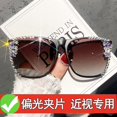 thumbnail image 1 of YCNYCHCHY GM Rhinestone Myopia Sunglasses Clip For Women Sun Protection UV Protection Polarized Driving Sunglasses Day And Night Dual Use, 1 of 6