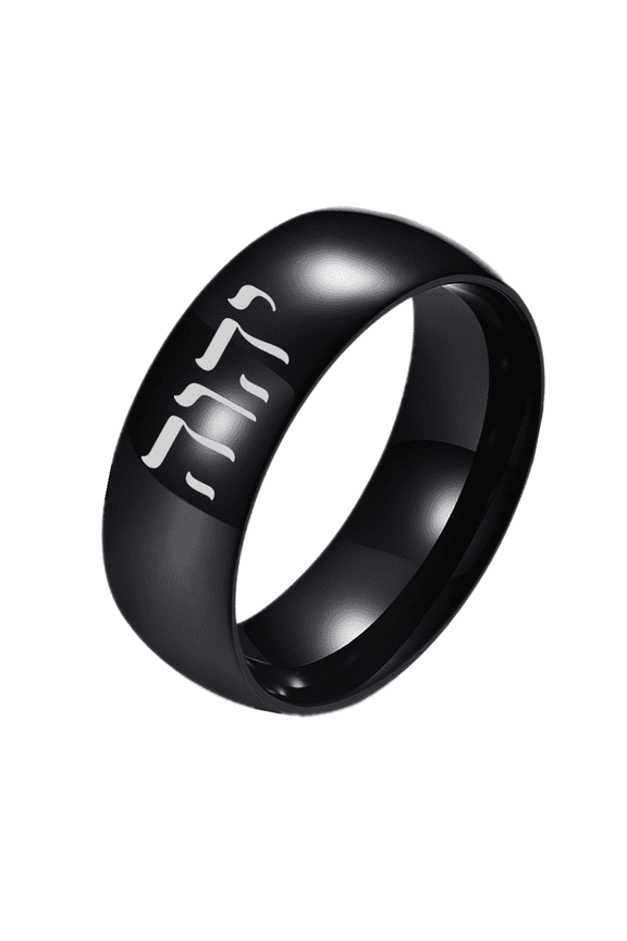YESHUA Hebrew Ring 8mm Black Stainless Steel YHWH Names of God Finger Band Jewish Christian Jewelry for Men Women, Size 9