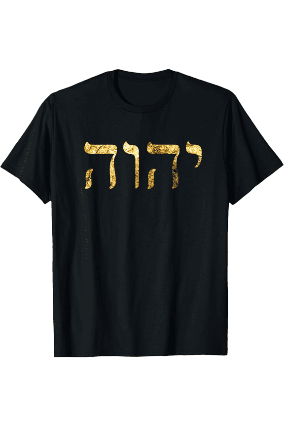YHVH Hebrew Name of God Tetragrammaton Yahweh Jehovah T-Shirt100% cotton