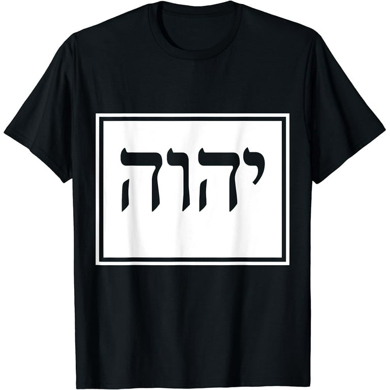 Yhvh Yahweh Hebrew Israelite T-Shirt God Elohim Sacred Name Yhvh Yahweh Hebrew Israelite T-Shirt God Elohim Sacred Name