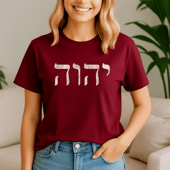YHWH In Hebrew Meaning Tetragrammaton God Yahweh Faith Based, Jesus Shirt, Easter Shirt, Christian Easter TShirt, He Has Rizzen Tee