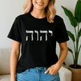 thumbnail image 1 of YHWH In Hebrew Meaning Tetragrammaton God Yahweh Faith Based, Jesus Shirt, Easter Shirt, Christian Easter TShirt, He Has Rizzen Tee, 1 of 5