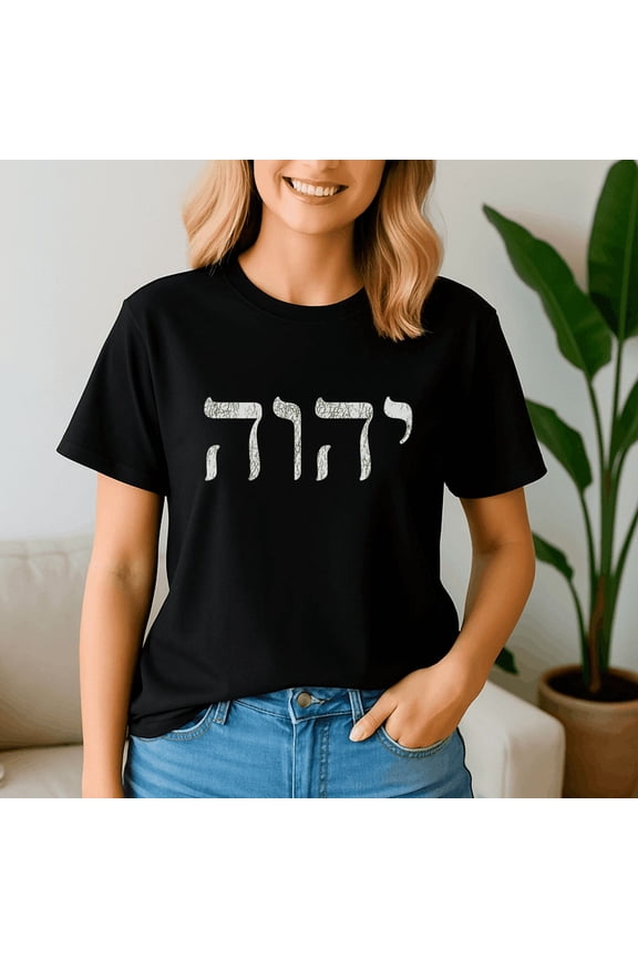 YHWH In Hebrew Meaning Tetragrammaton God Yahweh Faith Based, Jesus Shirt, Easter Shirt, Christian Easter TShirt, He Has Rizzen Tee