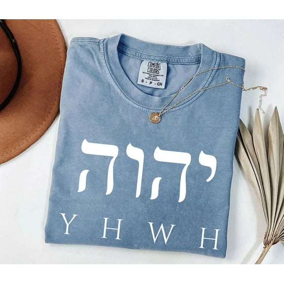 YHWH Shirt – Comfort Colors Christian T-Shirt, Yahweh Exodus 3:15 Bible Verse, Hebrew Name of God, Faith-Based Religious Apparel