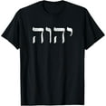 YHWH in Hebrew Meaning Tetragrammaton God Yahweh Faith Based TShirt