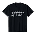 thumbnail image 1 of YISAN Christian Shirt Women Men Kids Yeshua Jesus In Hebrew Faith T-Shirt-4XL, 1 of 1