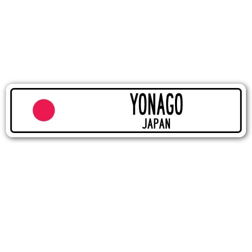 YONAGO JAPAN Street Sign Japanese flag city country road wall gift