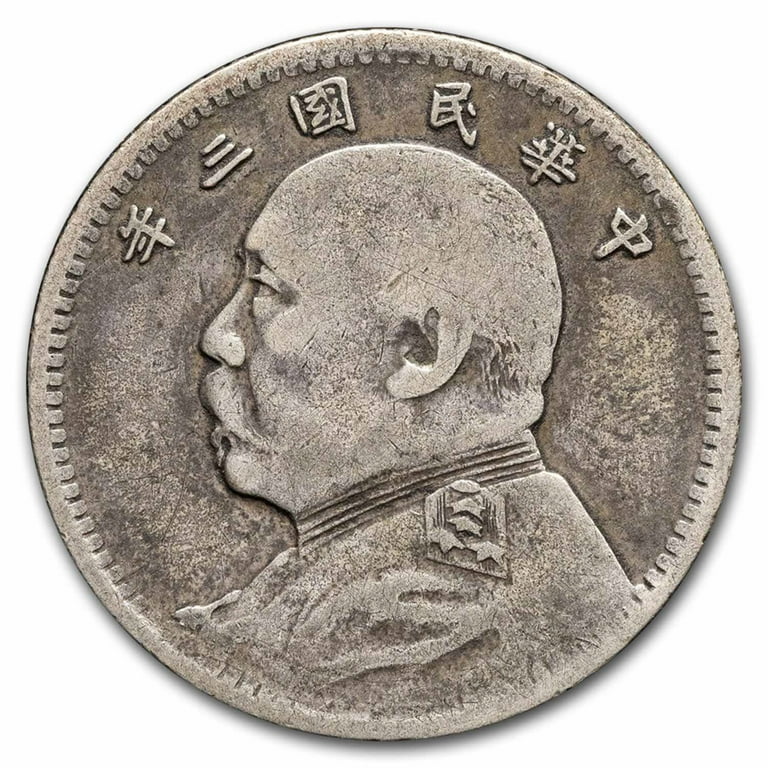 1圓銀貨 中華民国 帆船壹圓銀貨 孫文(三鳥版) 中華民国21年 PCGS-MS63