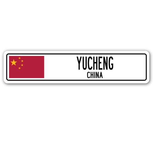 YUCHENG CHINA Street Sign Asian Chinese flag city country road wall gift