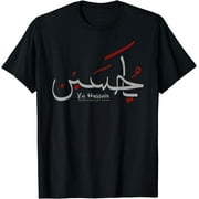 Ya Hussain AR and ENG Muharram T-shirt