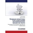 thumbnail image 1 of Yadernye Retseptory Ppar V Regulyatsii Vospalitel'nykh Protsessov Mozga (Paperback), 1 of 1