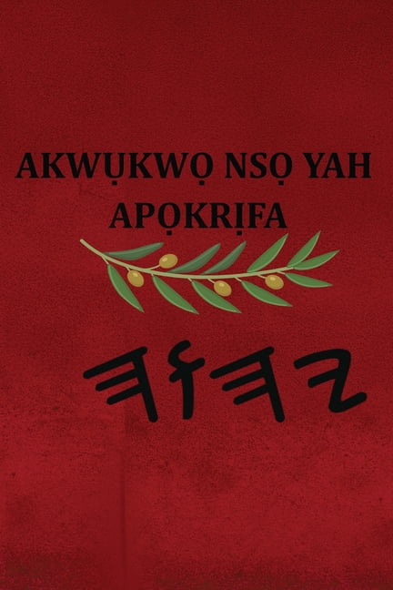 Yah Akw&amp;#7909;kw&amp;#7885; Ns&amp;#7885; Ap&amp;#7885;kr&amp;#7883;fa, (Paperback)