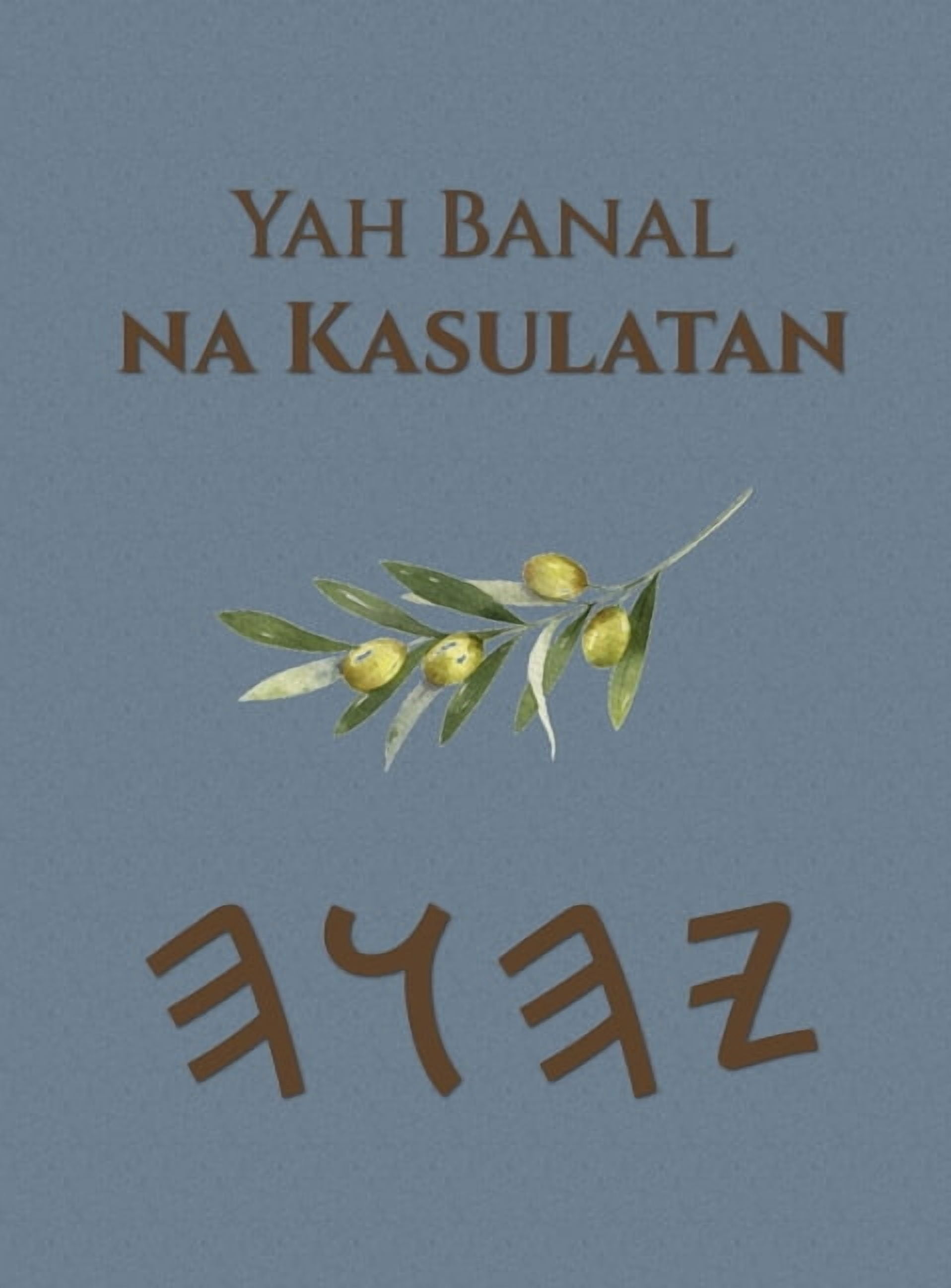 Yah Banal na Kasulatan, (Hardcover)