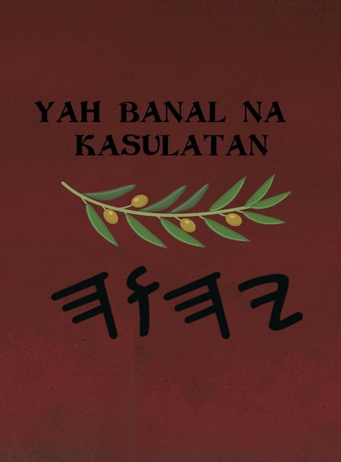 Yah Banal na Kasulatan, (Hardcover)