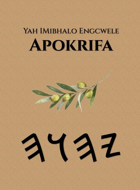 Yah IMibhalo Engcwele Apokrifa, (Hardcover)