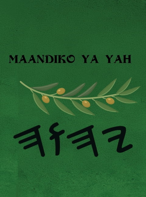 Yah Maandiko Matakatifu, (Hardcover)