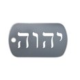 thumbnail image 2 of Yahweh Hebrew God Sticker – Die Cut Decal 6" X 2.15" Judaism Jewish 2 of 4