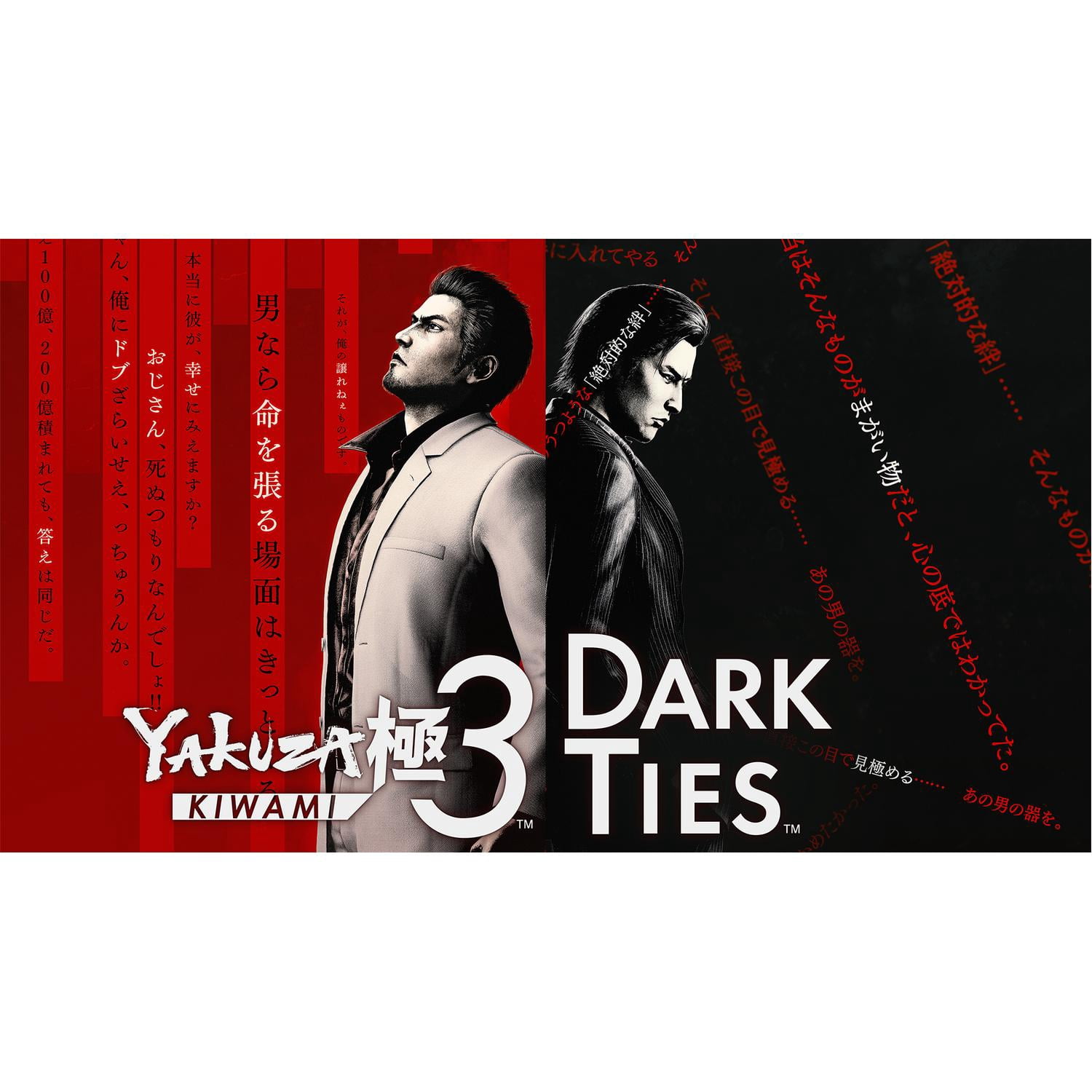 Yakuza Kiwami 3 & Dark Ties - Nintendo Switch 2 [Digital]