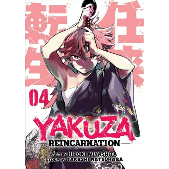 Pre-Owned Yakuza Reincarnation Vol. 4 (Paperback) 163858849X 9781638588498