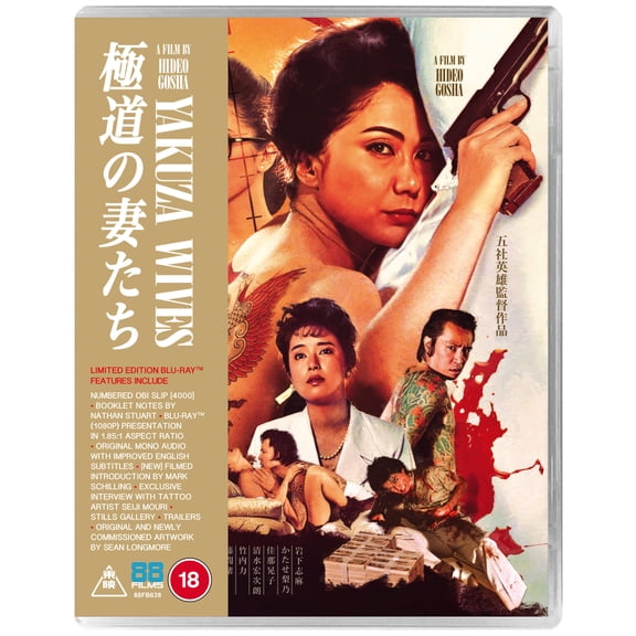 Yakuza Wives (Blu-ray) Shima Iwashita Rino Katase Riki Takeuchi Shoko Ieda Kojiro Shimizu