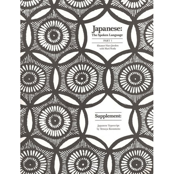 Yale Language Japanese, the Spoken Language: Part 1, Supplement: Japanese Typescript, (Paperback)