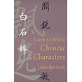 thumbnail image 1 of Pre-Owned Learn to Write Chinese Characters (Paperback) 0300057717 9780300057713, 1 of 1