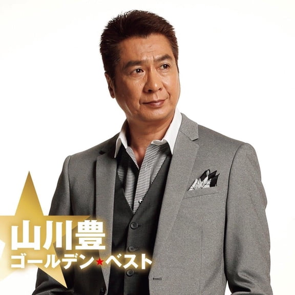 Yamakawa Yutaka Golden Best Yutaka Yamakawa (CD)
