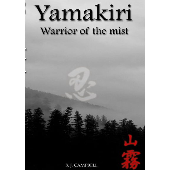 Yamakiri-warrior of the mist, (Paperback)