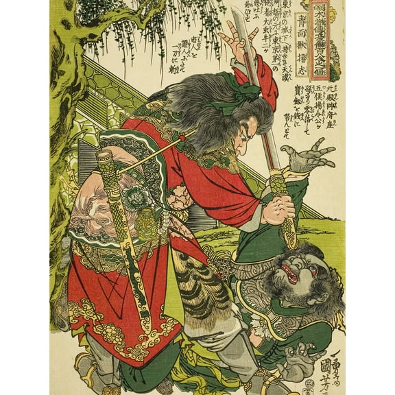 Yang Zhi Seimenju Yoshi 108 Heroes Water Margin Utagawa Kuniyoshi Japanese Woodblock Reproduction Extra Large XL Wall Art Poster Print