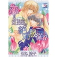 thumbnail image 1 of Pre-Owned Yaoi: Total Surrender (Yaoi) (Paperback), 1 of 1