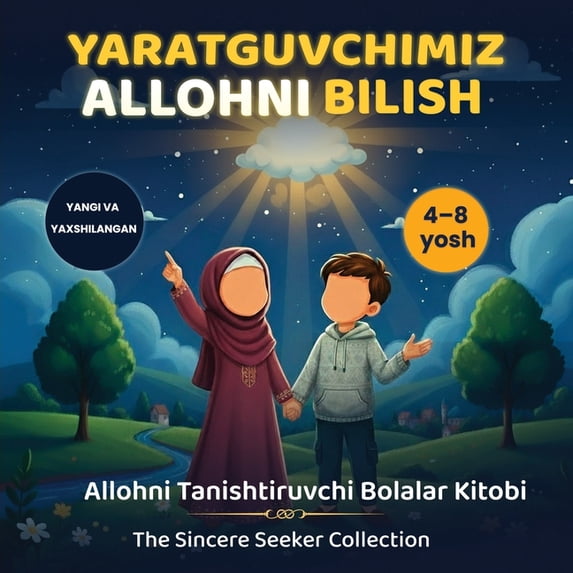 Yaratguvchimiz Allohni Bilish: Allohni tanishtiruvchi bolalar kitobi, (Paperback)