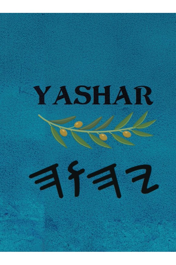 Yashar (Large Print), (Hardcover)
