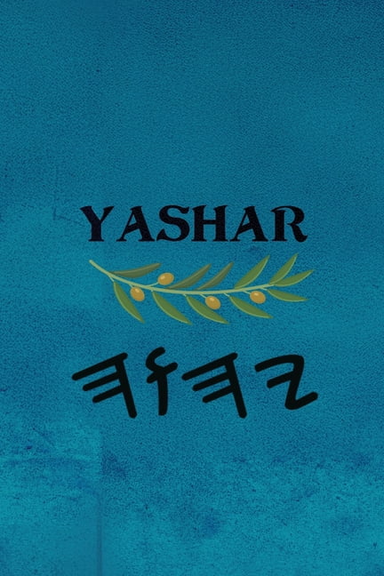 Yashar, (Paperback)