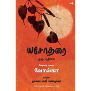 Yashodhara, Paperback