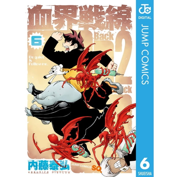 Yasuhiro Naito Blood Blockade Battlefront Back 2 Back 6 ?be Quiet & Follow Me.? (Paperback)
