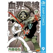 Yasuhiro Naito Blood Blockade Battlefront Back 2 Back 9 - Disaster Auction Edition/ Paperback