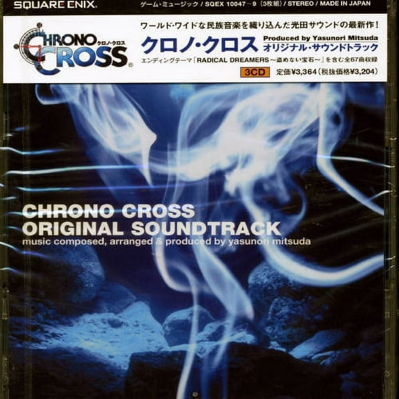 Yasunori Mitsuda - Video Game Soundtrack - Music & Performance - CD