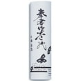 thumbnail image 1 of Yasutomo Rice Paper Roll, 8in x 20 ft., Hosho, 1 of 2