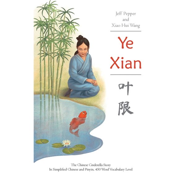 Ye Xian, (Paperback)