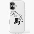 thumbnail image 1 of Year Of The Horse Traditional Phone Case 17 16 15 14 13 12 11 Pro Max, 1 of 2