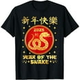 chinese new year 2025 prom code puritan pride