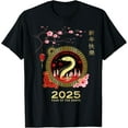 final day of chinese new year 2025