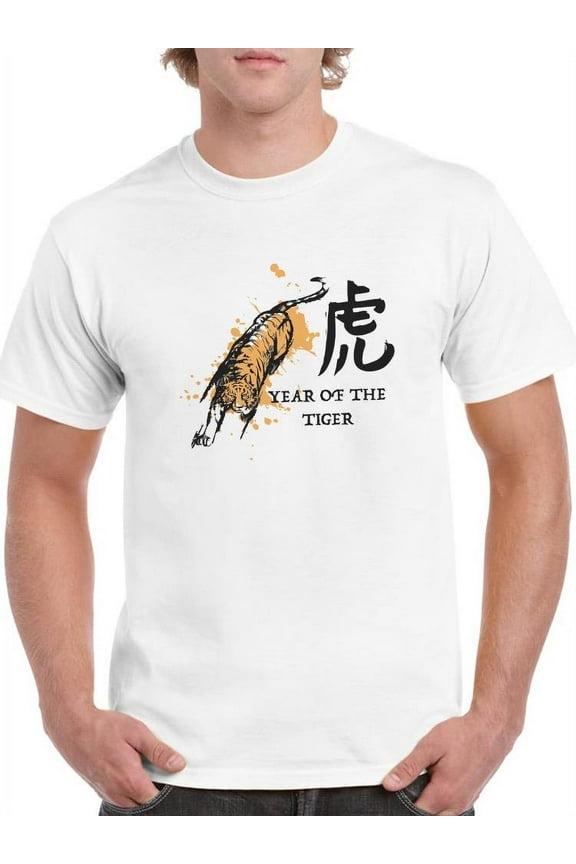 Year Of The Tiger T-Shirt Men -Smartprints Designs, Male 5X-Large