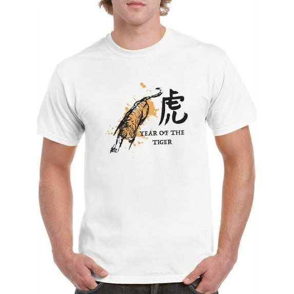 Year Of The Tiger T-Shirt Men -Smartprints Designs, Male x-Large