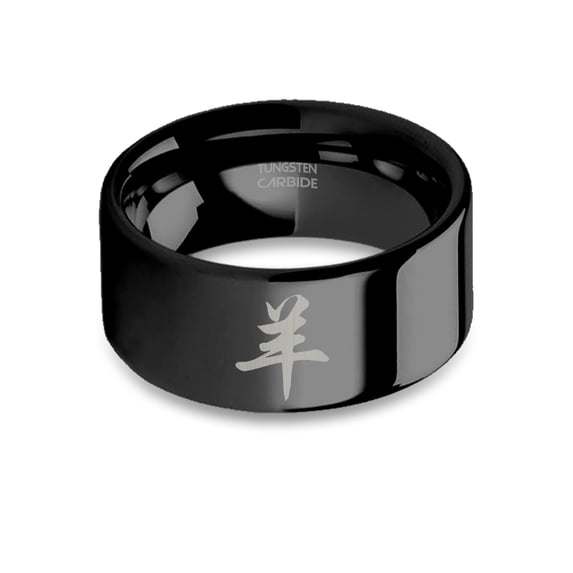 Year of Goat Character Zodiac Laser Engraved Black Tungsten Ring, 10mm, Size 6.5