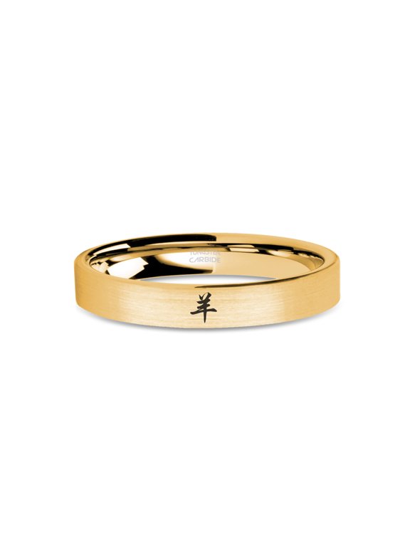 Year of Goat Chinese Zodiac Engraved Gold Brushed Tungsten Ring, 4mm, Size 10