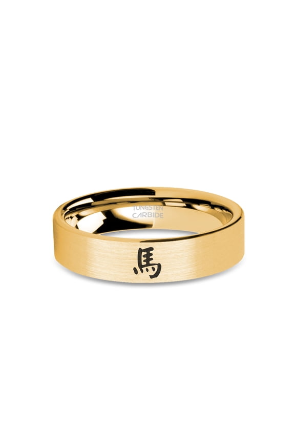 Year of Horse Chinese Zodiac Engraved Gold Brushed Tungsten Ring, 6mm, Size 8.5