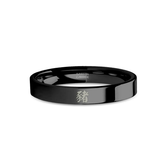 Year of Pig Character Zodiac Laser Engraved Black Tungsten Ring, 4mm, Size 10